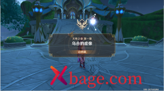 原神破碎证言任务完成攻略