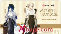 原神必胜客联动兑换码2023