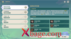 原神我的名字叫紫配队打法攻略