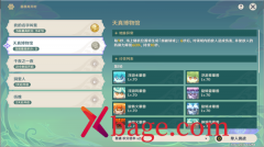 原神天真博物馆配队阵容推荐