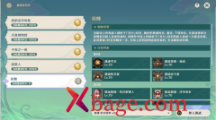 原神街魄队伍配置打法攻略