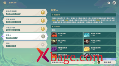 原神洞里人配队阵容攻略