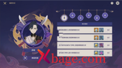 原神第一关尹吹完美格挡攻略