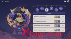 原神第三关由南通关图文攻略