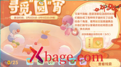 摩尔庄园汤圆拉姆位置介绍