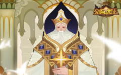 剑与远征诗社竞答第五天答案