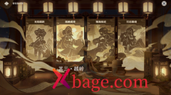 原神纸映成戏越岭通关图解