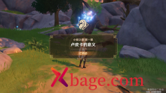 原神小狼之章攻略