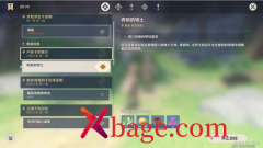 原神奔狼的领土获取兽肉方法