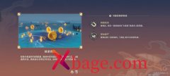 原神鼓浪竞渡挑战通关攻略