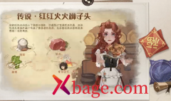 <b>哈利波特魔法觉醒2.4美食鉴赏家位置介绍</b>