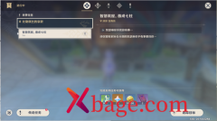 原神智慧筑屋凿成七柱任务攻略