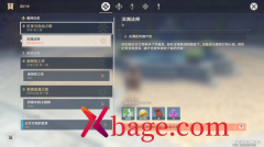 原神去酒庄找不到迪卢克解决办法