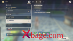 <b>原神风之翼随风而起完成攻略</b>