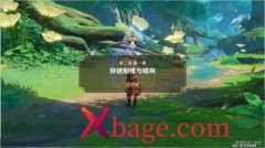 原神疗养观察任务流程攻略