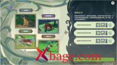 原神雨林生灵拍摄攻略