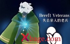 光遇失去亲人的老兵位置介绍