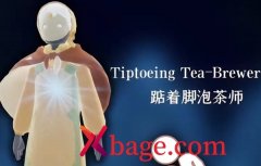 光遇踮着脚的泡茶师位置介绍