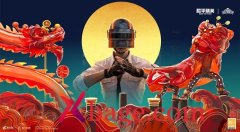 和平精英兑换码免费永久皮肤2023