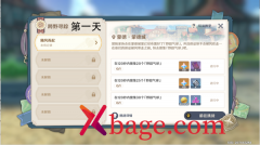 原神跨野寻踪第一天随风而起攻略