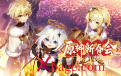 原神新春兑换码2023