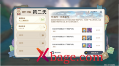 原神跨野寻踪第二天碧波高浪攻略