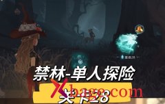 哈利波特魔法觉醒禁林探险28关攻略