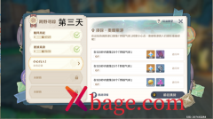 原神跨野寻踪第三天小心行人攻略