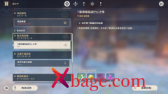 原神蒙德最强战力之争完成攻略