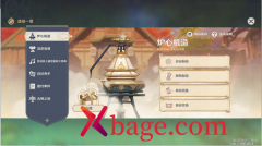 原神炉心机造大全