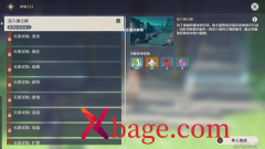 原神入狮之殿宝箱寻找攻略