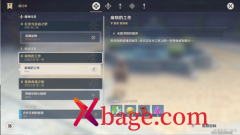 原神遗失之书元素痕迹位置介绍