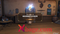 原神夜枭之章攻略