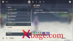 原神童心的隐秘任务完成攻略