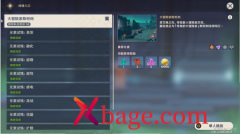 原神南风与冒险秘境通关攻略