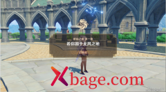 原神歌仙之章攻略