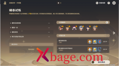 <b>原神迷城战线沙域篇啸卷试炼攻略</b>