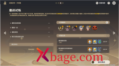 原神迷城战线沙域篇鏖战试炼攻略