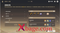 原神迷城战线沙域篇蒸腾试炼攻略