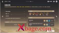 原神迷城战线沙域篇弥蔓试炼攻略