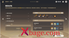 原神迷城战线沙域篇刚劲试炼攻略