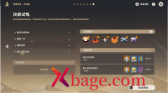 原神迷城战线沙域篇决意试炼攻略