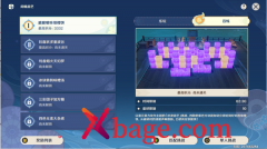 原神秋脆脆噼咔绯樱饼百炼难度攻略