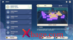 原神秋脆脆噼咔绯樱饼乐玩难度攻略