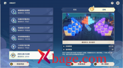 原神四色元素大杂煮百炼难度攻略