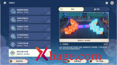 原神四色元素大杂煮乐玩难度攻略