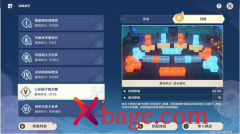 原神三彩团子加方糖百炼难度攻略