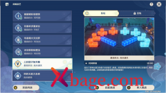 原神三彩团子加方糖乐玩难度攻略