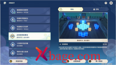 原神冰块转转味增汤乐玩难度攻略