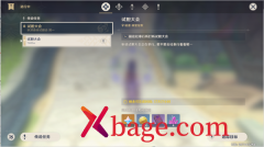 原神试胆大会开启流程一览